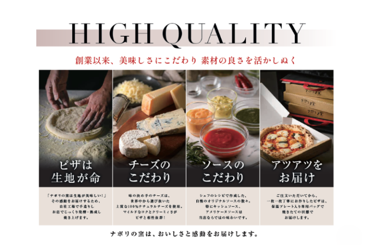 商品力で差別化を狙えるナポリの窯FC募集！