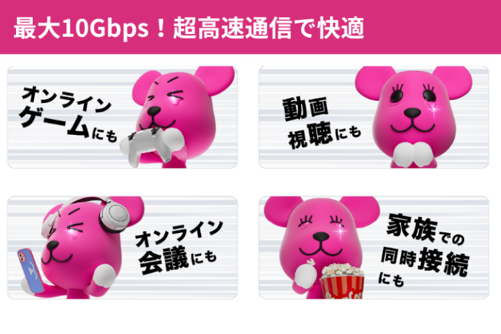 あらゆるニーズに対応!成約率の高い通信商材